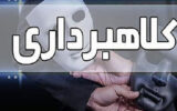 12 کاشمری به دنبال زن و مرد بی آبرو بودند
