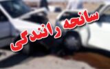 تصادف زنجیره ای در خیابان گل ها بزرگراه خرازی