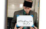 این مرد رمال را می شناسید