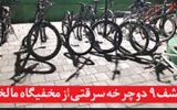 بازداشت یک تبهکار در پشت «دیوار»