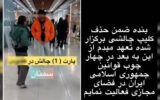 بازداشت بلاگر هنجارشکن با چالش های عجیب در سمنان