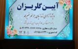 آزادی ۱۷۶ زندانی جرایم غیر عمد