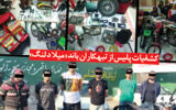 میلاد لنگ و همدستانش تبهکارش زمینگیر شدند