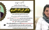 مشروبات تقلبی منجر به فوت و مسمومیت پزشکان شیرازی شد