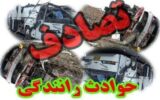 4 کشته در تصادف کامیون