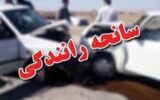 تصادف خونین مینی بوس با ساینا