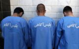 گنده لات ها گرفتار پلیس شدند
