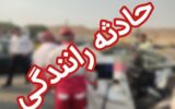 تصادف خونین محور ایلام_مهران