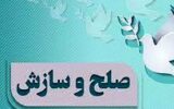 پایان پرونده قصاص در اصفهان با توافق بر پرداخت دیه