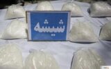 ۱.۵ کیلو شیشه در فرودگاه!