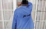 جزئیات جدید از پرونده گردنبند دزد خیابان پیروزی