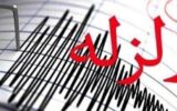 نطنز برای چندمین بار لرزید