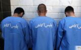 دستگیری چهار عضو باند سارقان مسلح