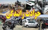 تصادف پراید و ون 9 نفر را به بیمارستان کشاند