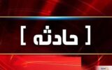 حادثه دردناک در سی‌متری جی