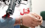 قتل ۳ فرزند خردسال توسط پدرشان
