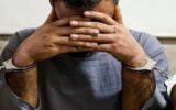 خواستگار قلابی تحت تعقیب پلیس