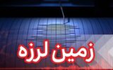 زلزله های پی در پی عسلویه را لرزاند