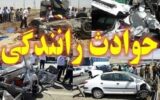 تصادف مرگبار بزرگراه شهید شوشتری مشهد
