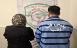 اخاذی ۲۵۰ هزار دلاری