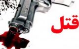 5 کشته در جدال تربت حیدریه