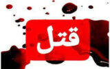 داستان قتل ۴ برادرزاده با کلاشینکف