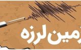 در زلزله شدید افغانستان چندنفر کشته شدند؟