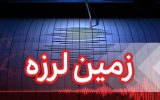 زلزله شش ریشتری در منه گرانده