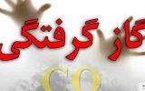 مسمومیت خانواده پنج نفره همدانی
