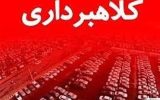 سرمایه‌گذاری رنگ کلاهبرداری گرفت
