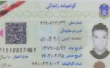 واکنش پلیس به انتشار محتوای جعلی مرتبط با QR