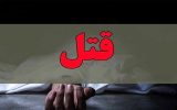 پسری با جوان 17 ساله نقشه قتل پدرش را کشید