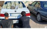 پژو با بار تریاک توقیف شد