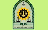 پیام سازمان عقیدتی سیاسی فراجا