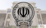 حمله صهیونی-آمریکایی به ساختمان بانک سپه