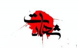 حمله مرگبار با بیش از 15 شهید