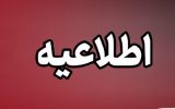 صدای انفجار در شهرستان جم