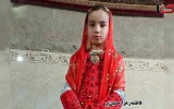 قتل فاطمه ۹ ساله در سیستان و بلوچستان