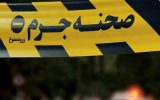 پیدا شدن جسد سوخته