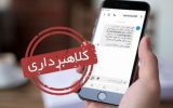 هشدار پلیس به زائران اربعین