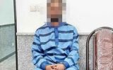 قتل رفیق قدیمی با تغییر چهره و کلاه‌گیس