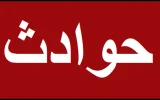 جزئیات تکان‌دهنده مرگ زنجیره‌ای ۳ نفر