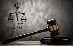 علت مرگ امید قانونی در دادگستری